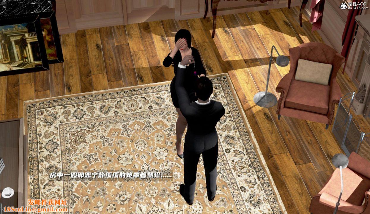 [3D]催眠的奴隶第04话