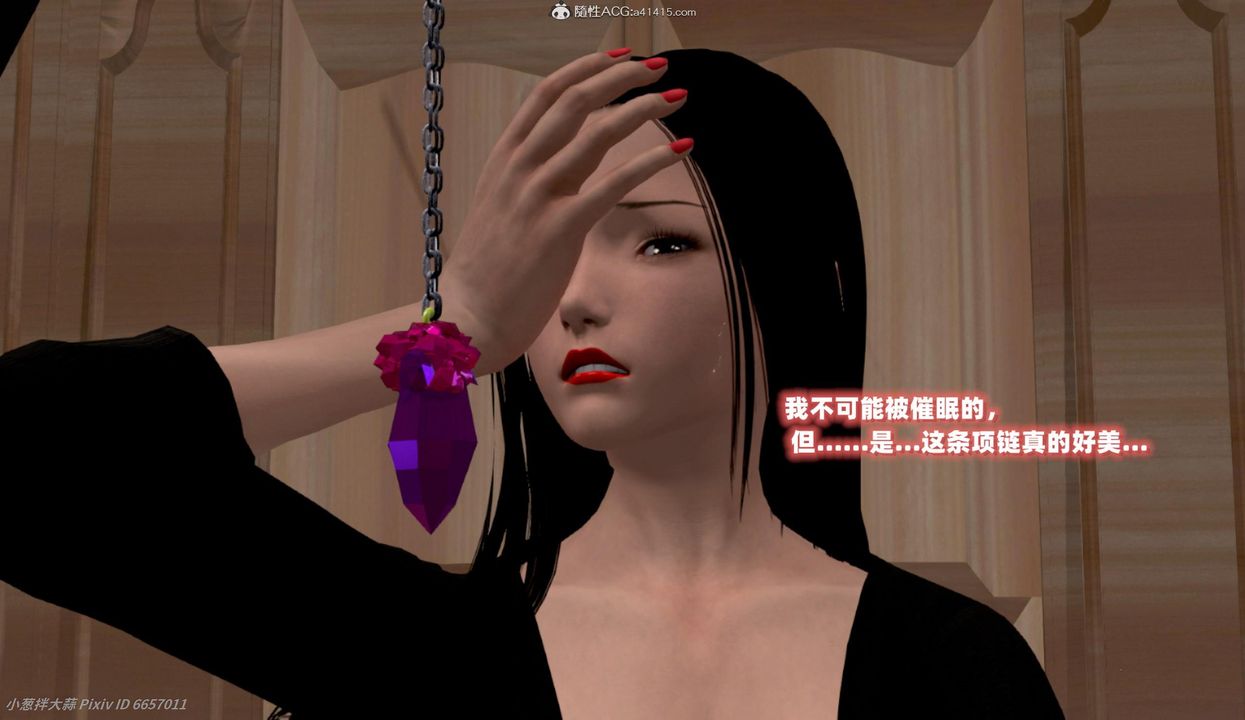 [3D]催眠的奴隶第04话