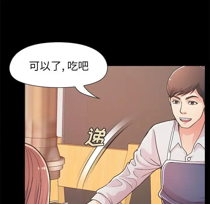不该有的爱情第17话