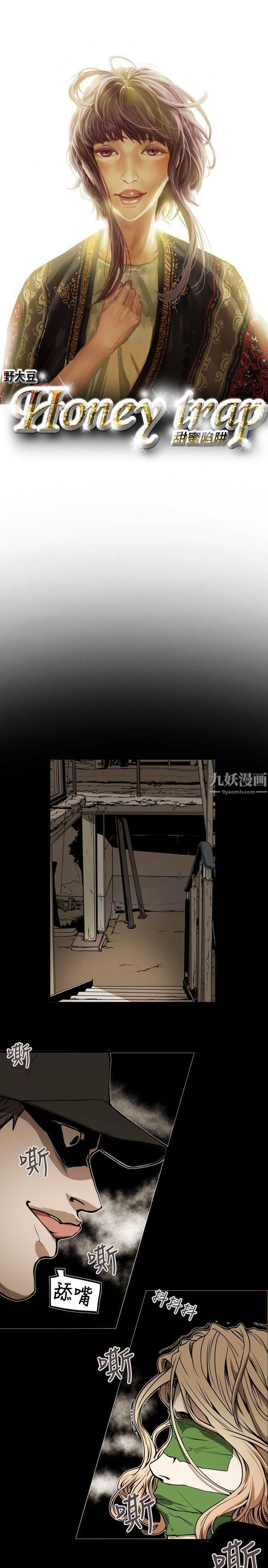 Honeytrap甜蜜陷阱第52话