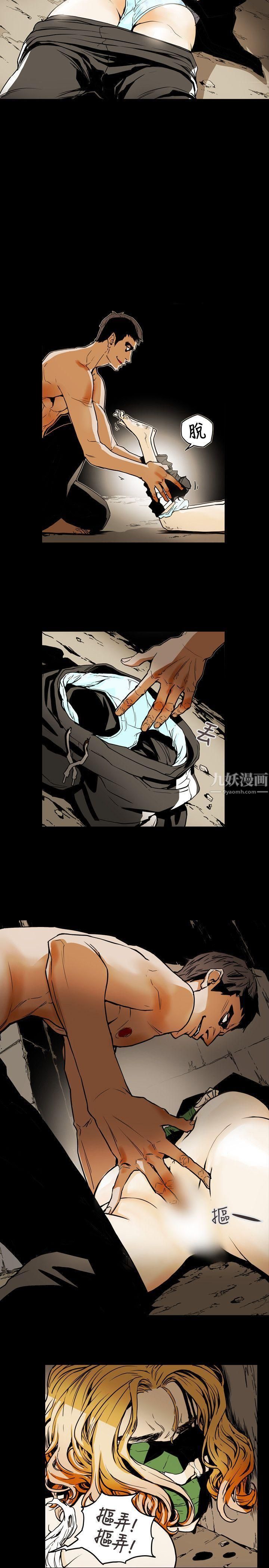 Honeytrap甜蜜陷阱第52话