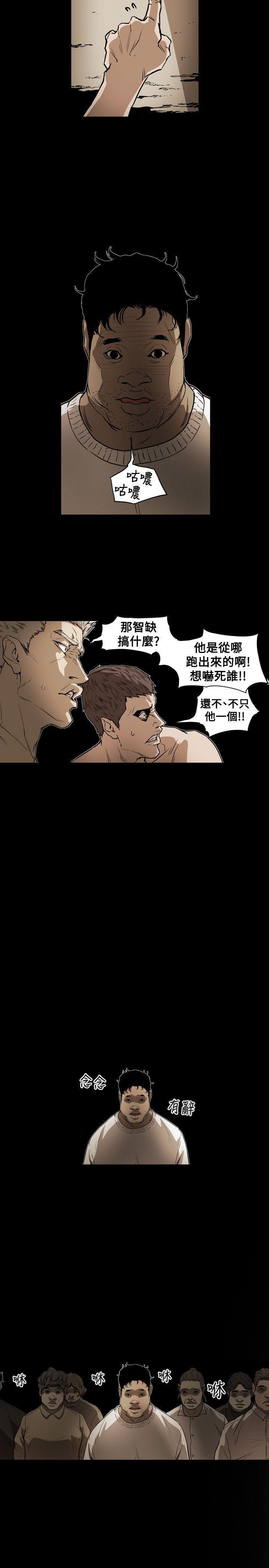 Honeytrap甜蜜陷阱第52话