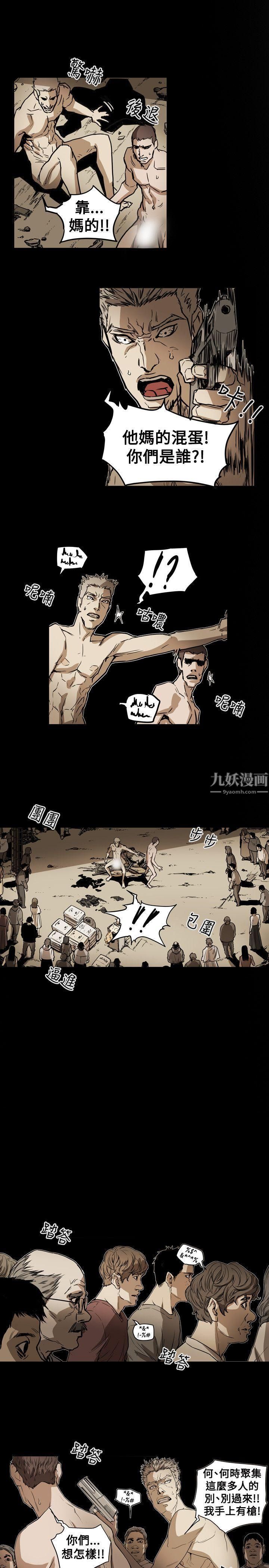 Honeytrap甜蜜陷阱第52话