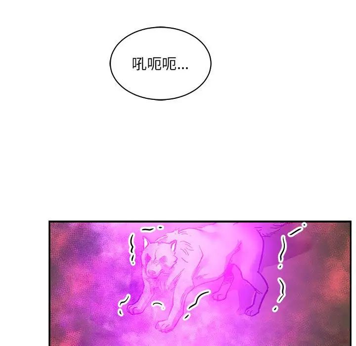 亲爱的你-Liebling！第63话