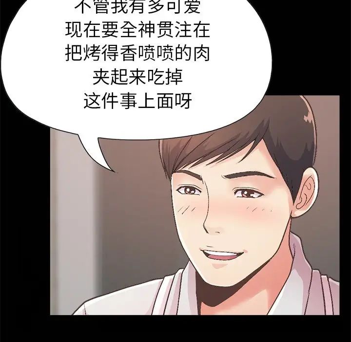 不该有的爱情第17话
