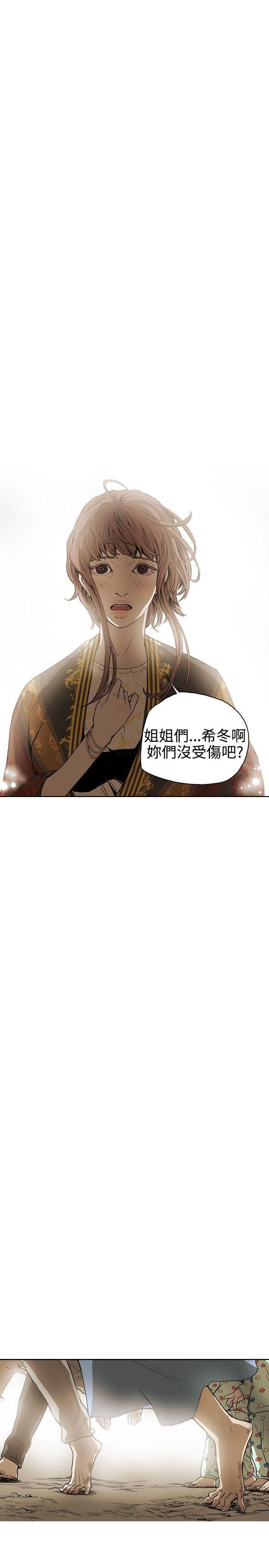 Honeytrap甜蜜陷阱第52话