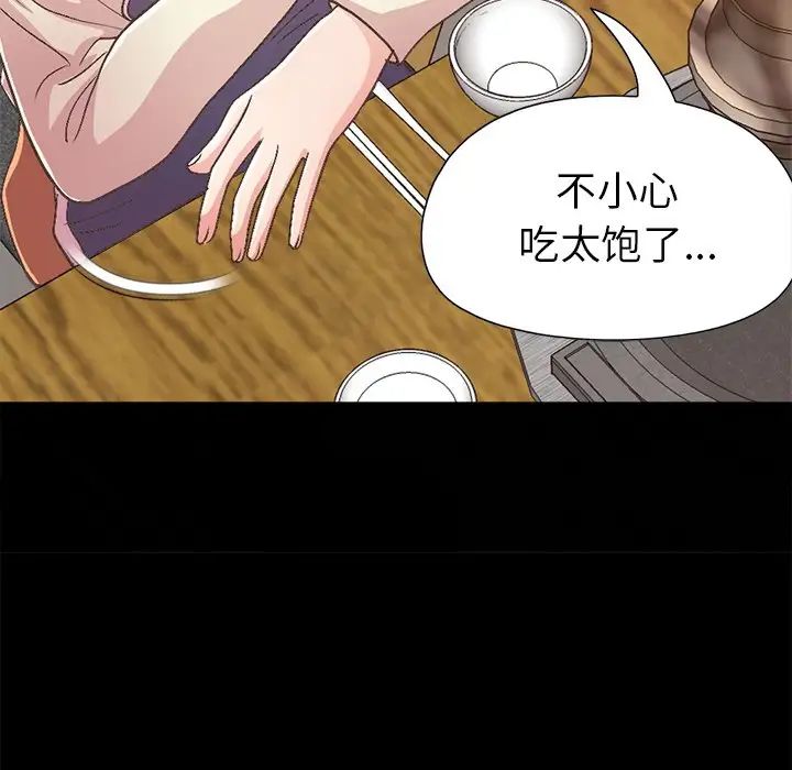 不该有的爱情第17话