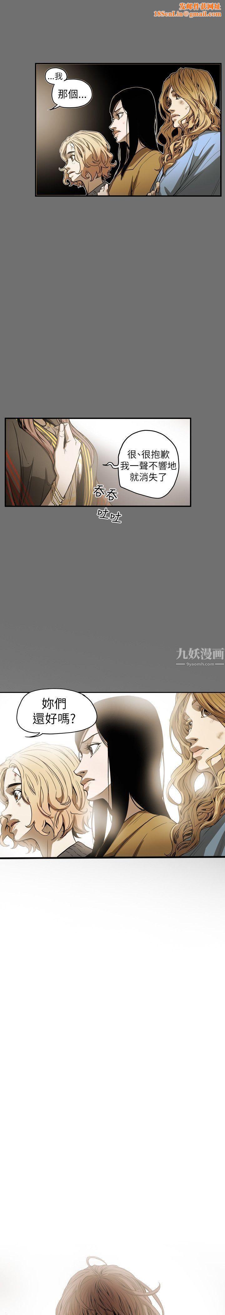 Honeytrap甜蜜陷阱第53话