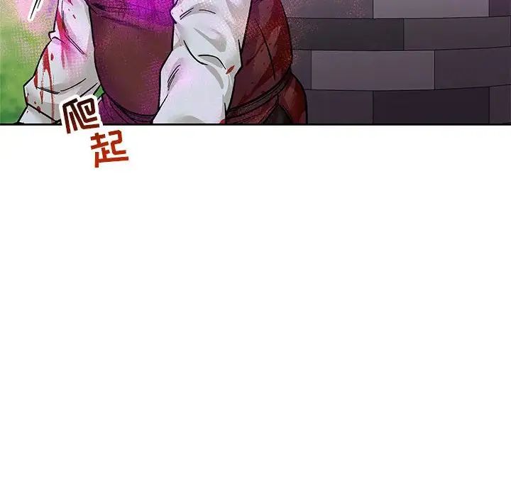 亲爱的你-Liebling！第63话