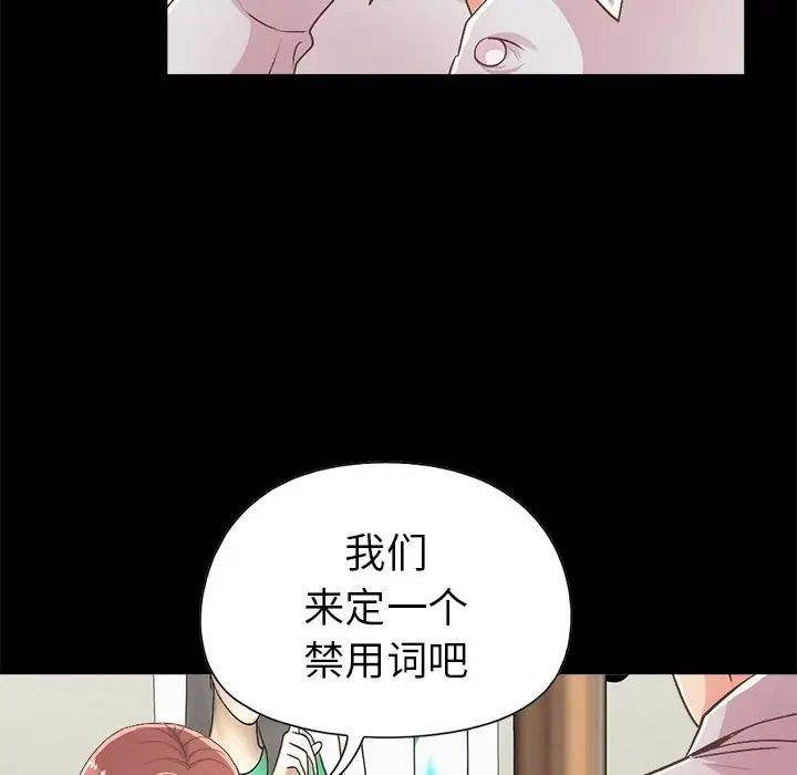 不该有的爱情第17话