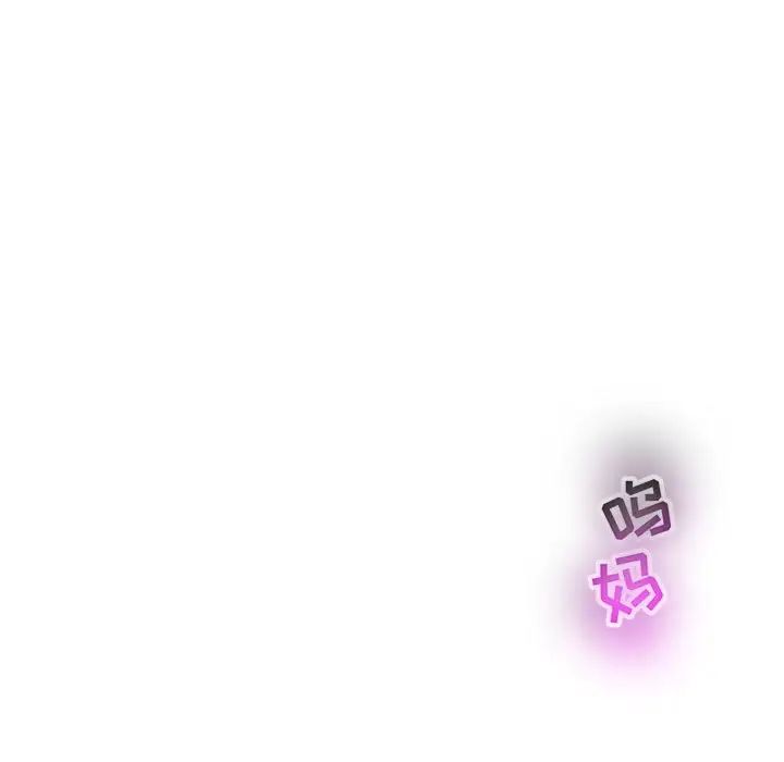 亲爱的你-Liebling!第63话