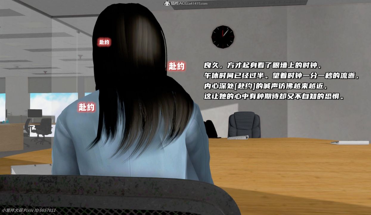 [3D]催眠的奴隶第05话