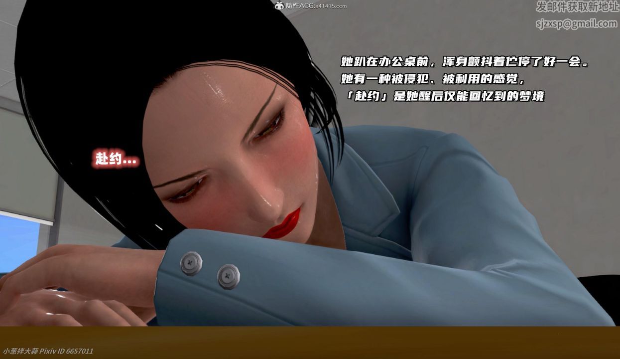 [3D]催眠的奴隶第05话