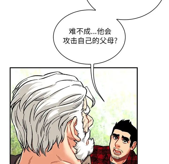 亲爱的你-Liebling！第63话