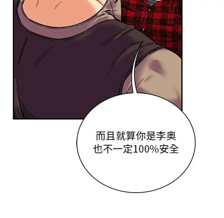 亲爱的你-Liebling！第63话