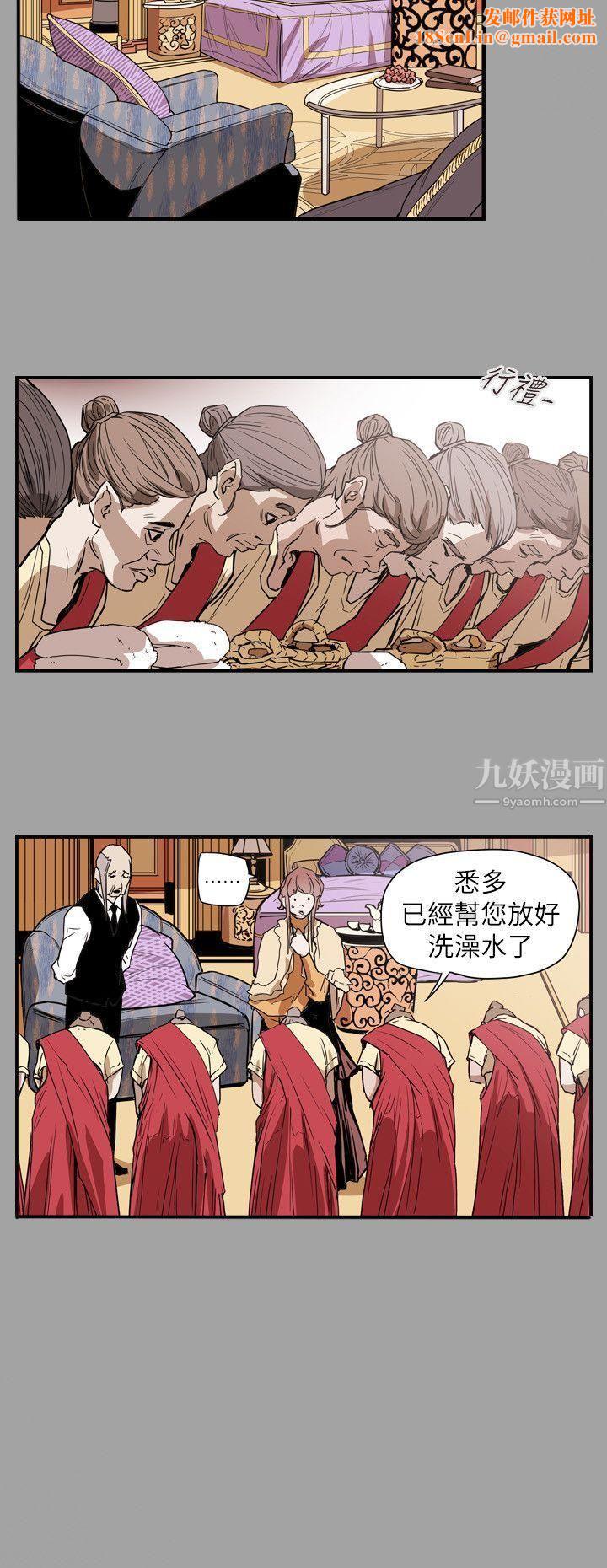 Honeytrap甜蜜陷阱第53话