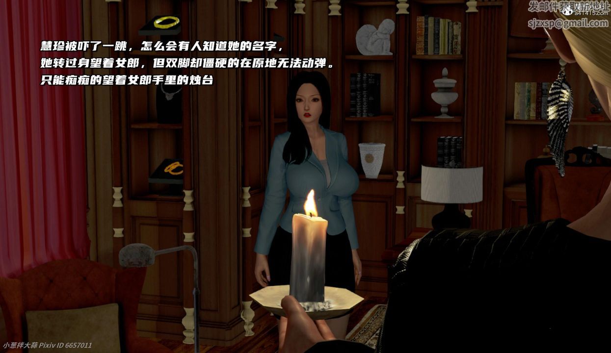 [3D]催眠的奴隶第05话