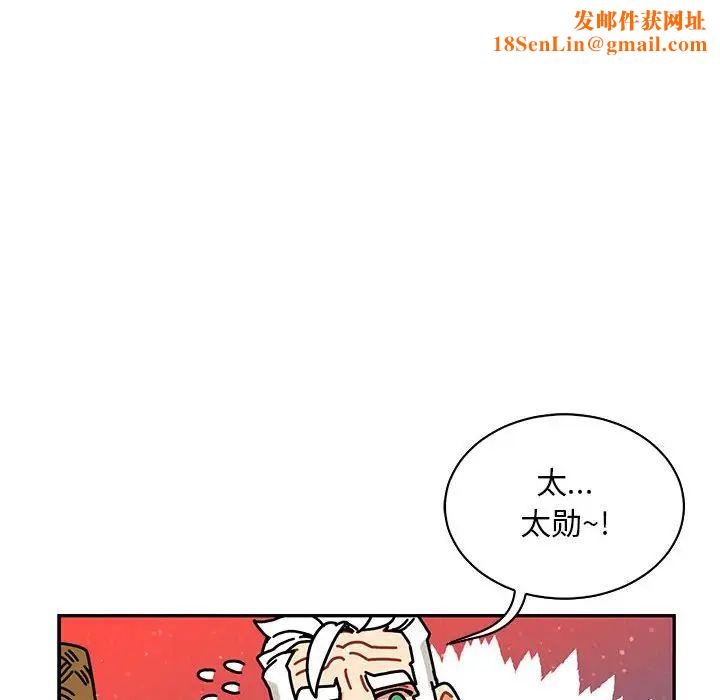 亲爱的你-Liebling！第63话