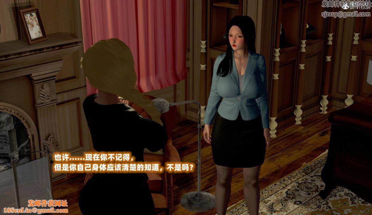 [3D]催眠的奴隶第05话