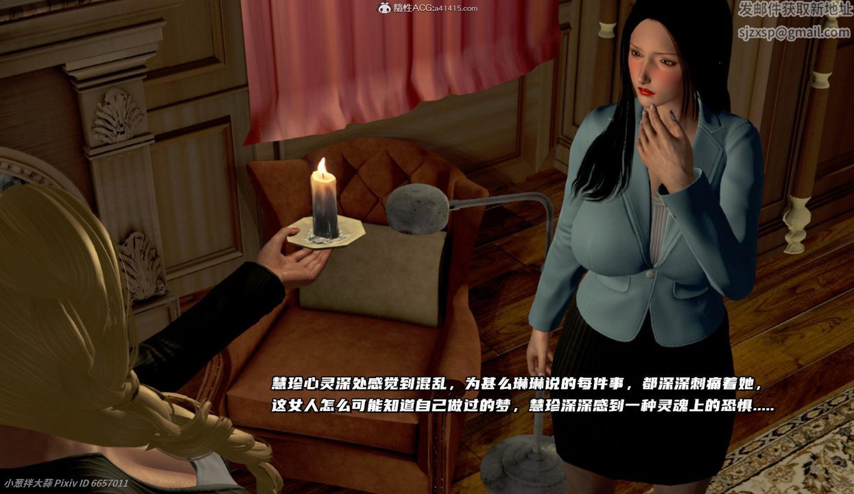 [3D]催眠的奴隶第05话