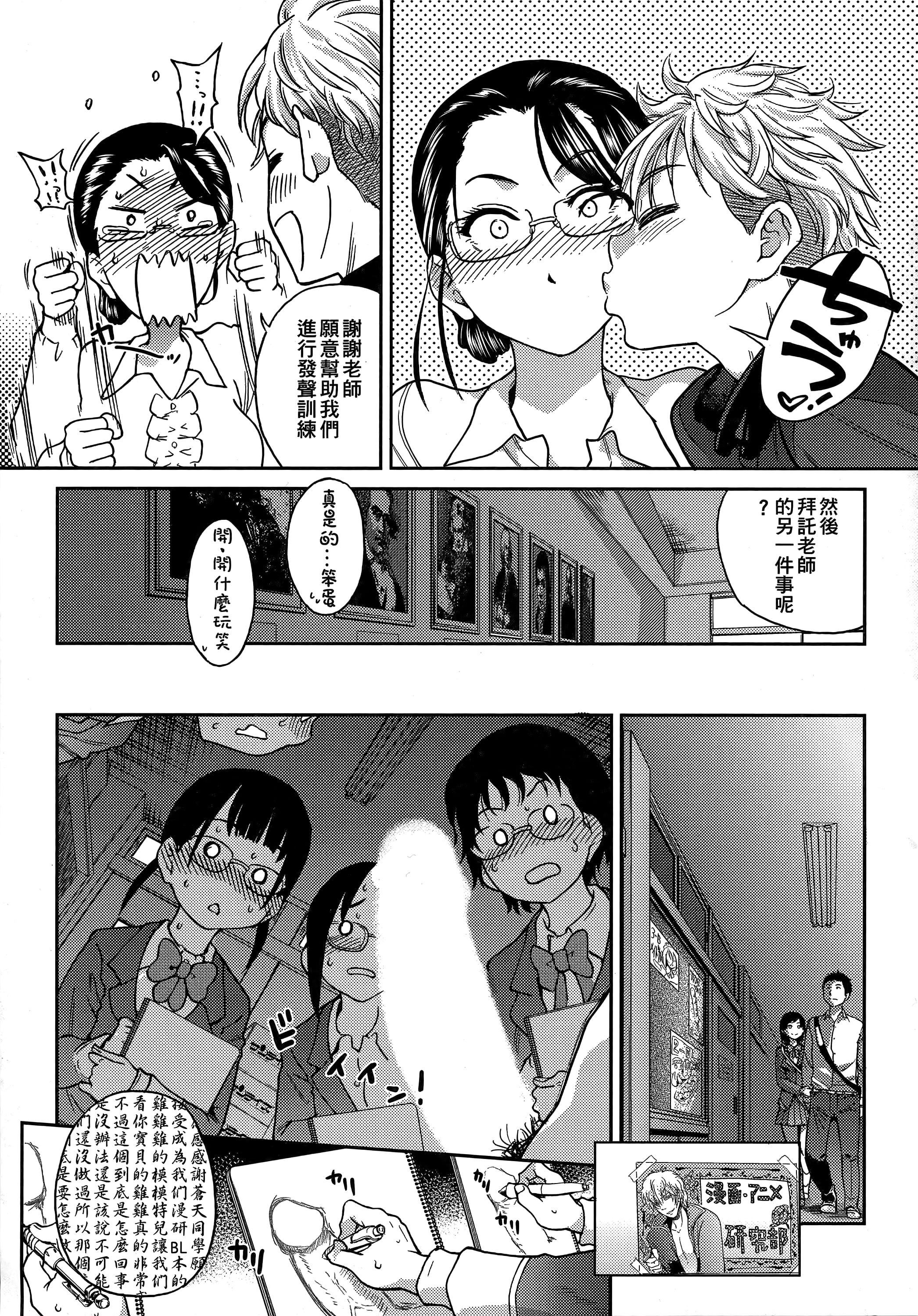 [师走の翁]アイブカ![仮][中国翻訳][师走の翁]アイブカ![仮][中国翻訳]