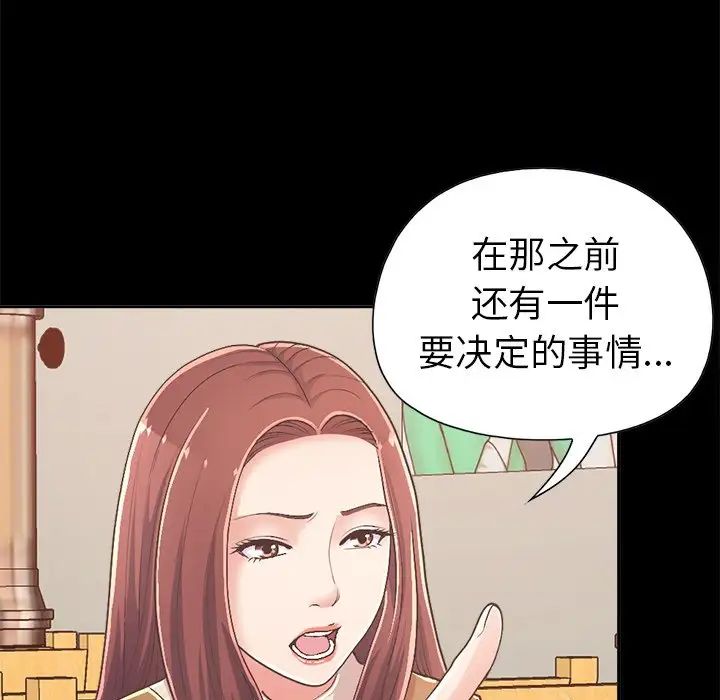 不该有的爱情第17话