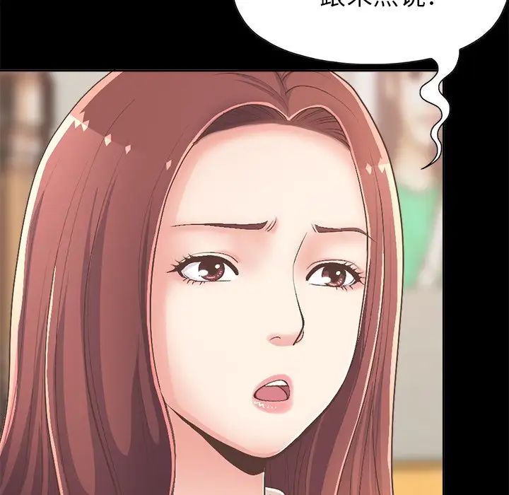 不该有的爱情第17话