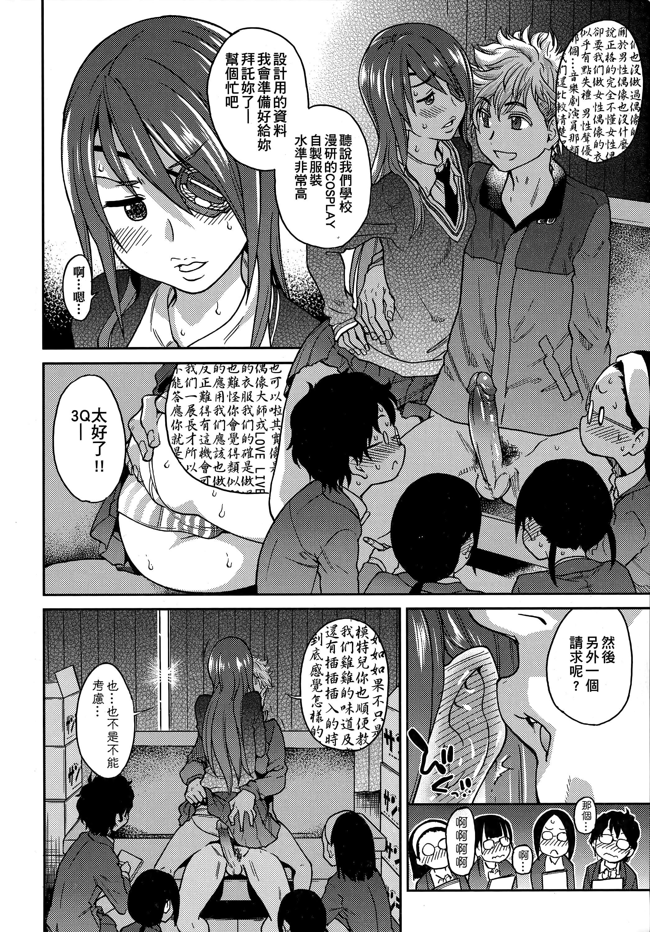 [师走の翁]アイブカ![仮][中国翻訳][师走の翁]アイブカ![仮][中国翻訳]