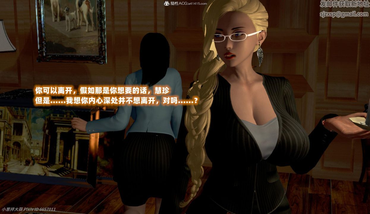 [3D]催眠的奴隶第05话