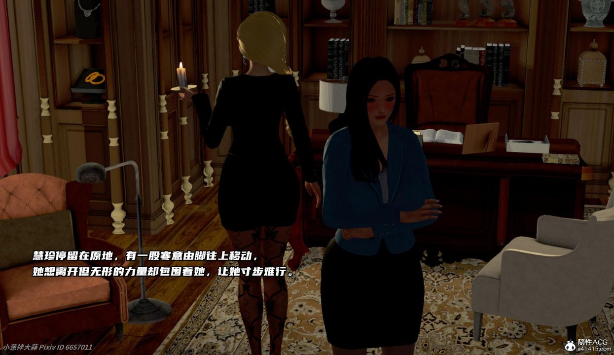 [3D]催眠的奴隶第05话