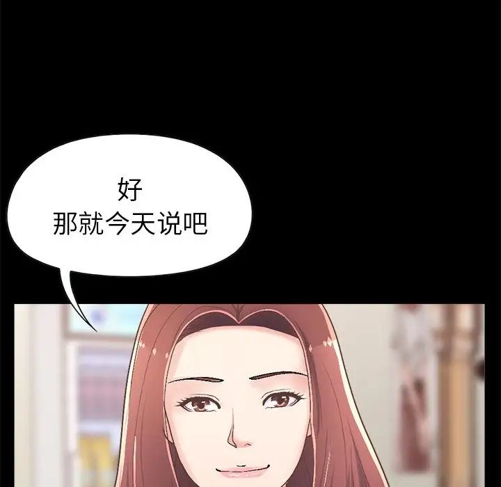 不该有的爱情第17话