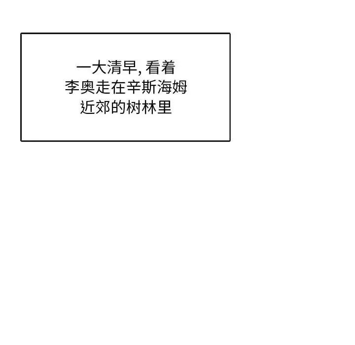 亲爱的你-Liebling!第63话