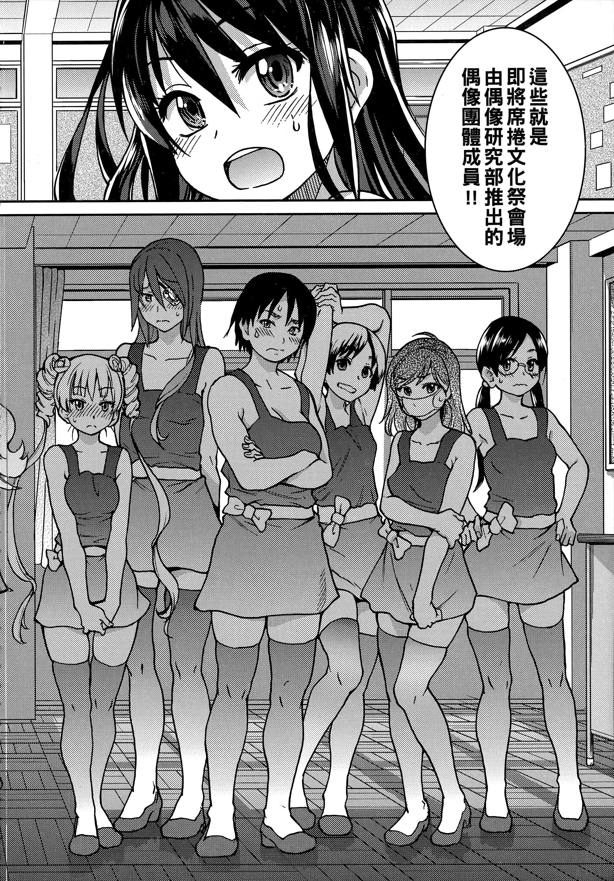 [师走の翁]アイブカ![仮][中国翻訳][师走の翁]アイブカ![仮][中国翻訳]