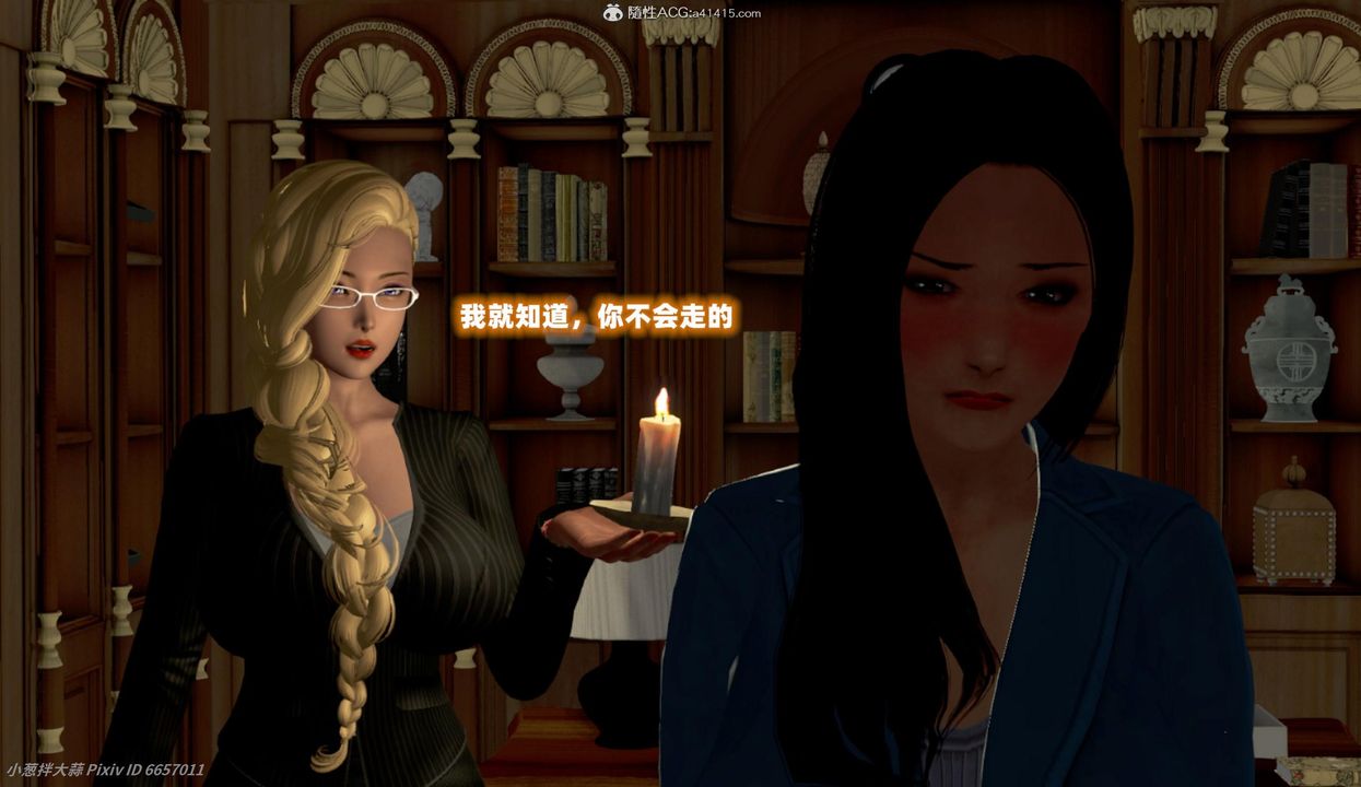 [3D]催眠的奴隶第05话