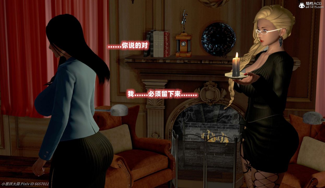 [3D]催眠的奴隶第05话