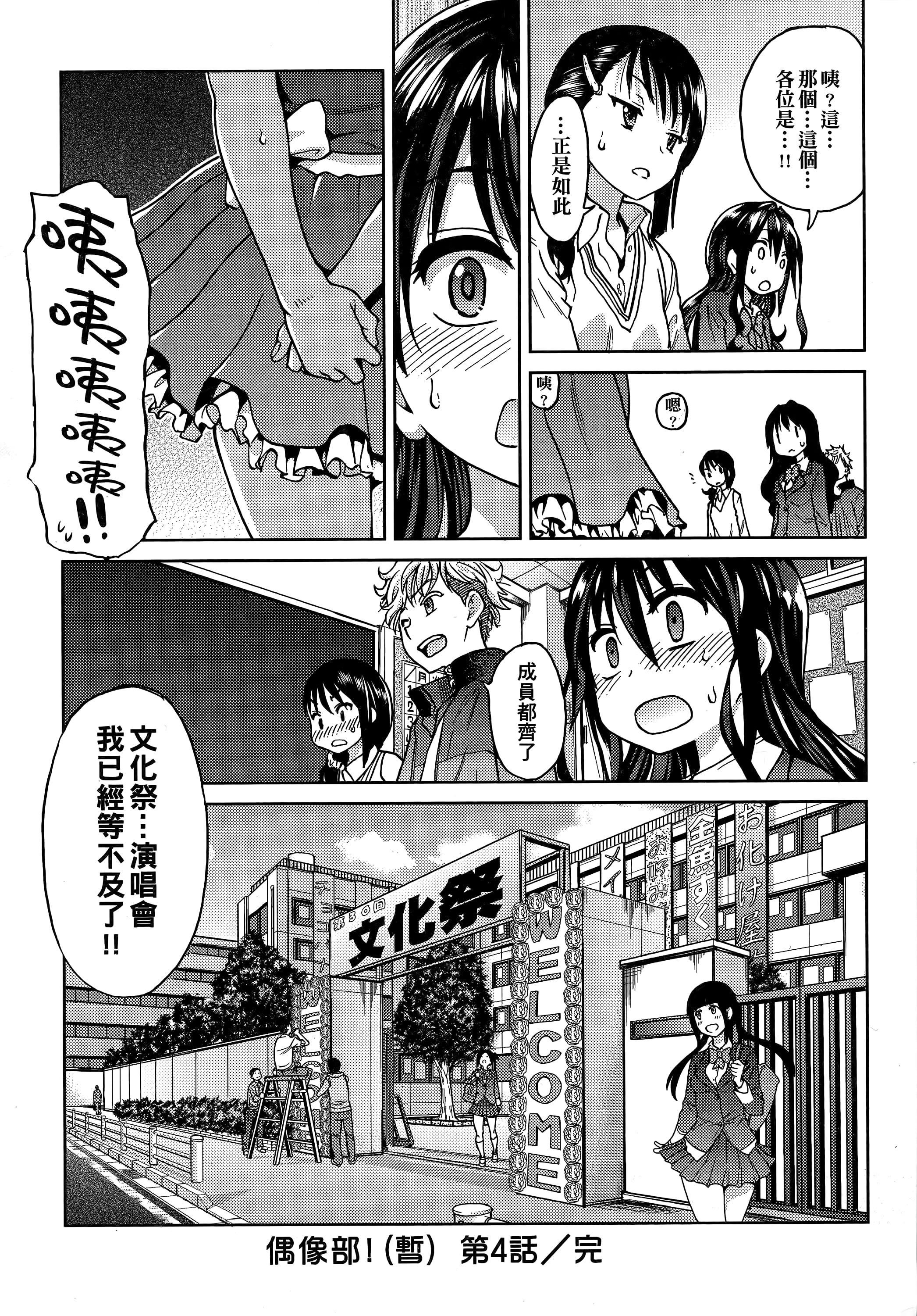 [师走の翁]アイブカ![仮][中国翻訳][师走の翁]アイブカ![仮][中国翻訳]