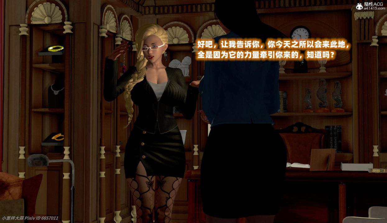 [3D]催眠的奴隶第05话