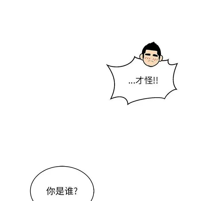 亲爱的你-Liebling！第63话