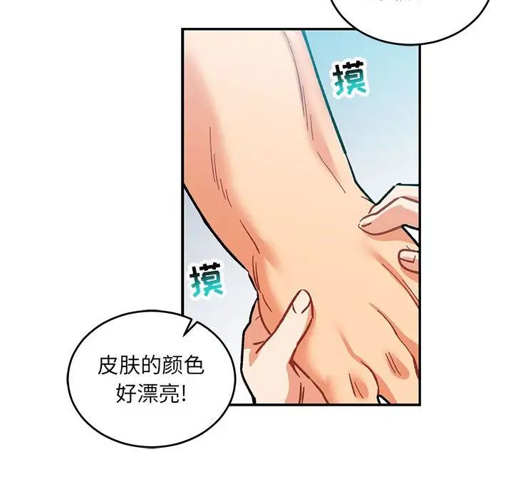 亲爱的你-Liebling!第63话