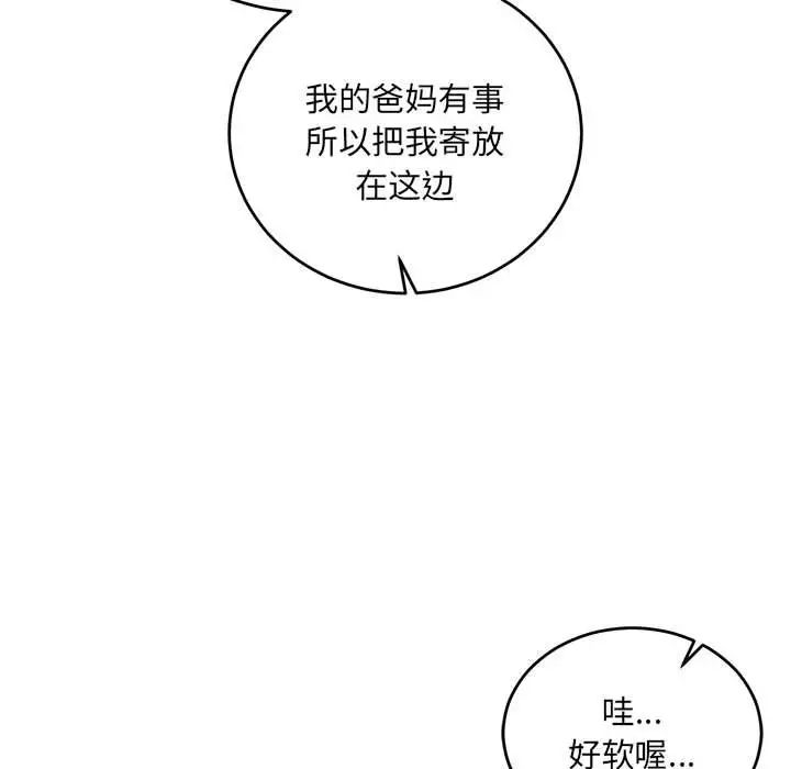 亲爱的你-Liebling!第63话