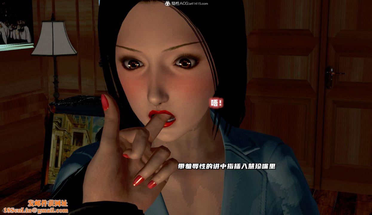 [3D]催眠的奴隶第05话