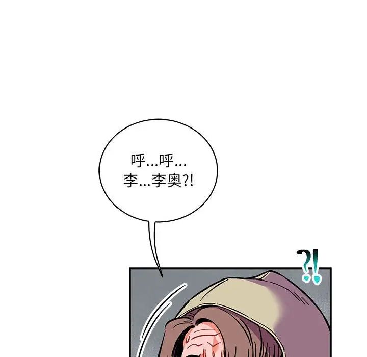 亲爱的你-Liebling！第63话