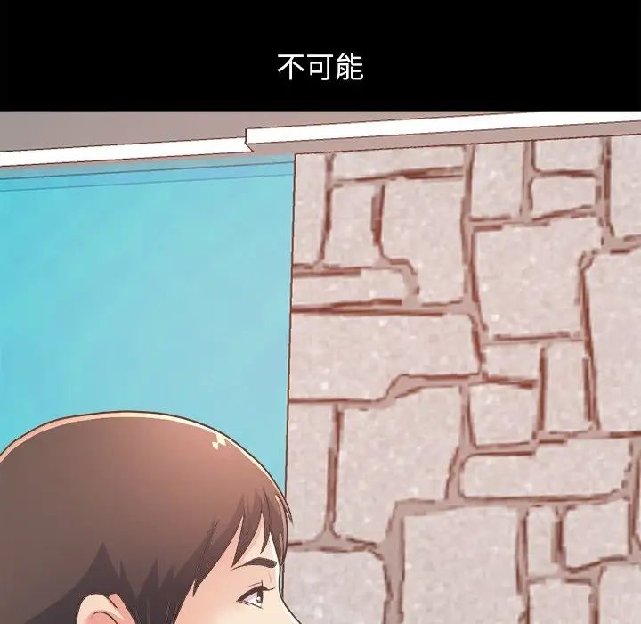 不该有的爱情第17话