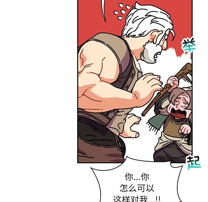 亲爱的你-Liebling!第63话