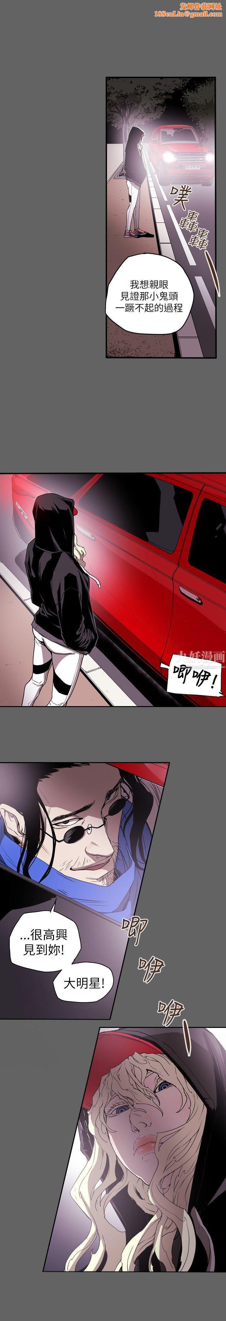 Honeytrap甜蜜陷阱第55话