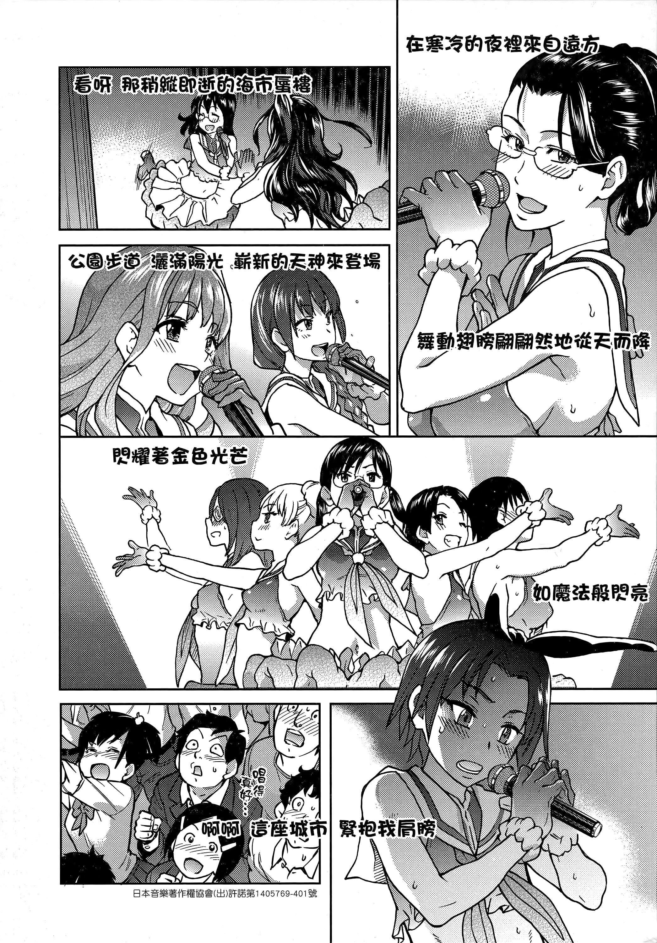 [师走の翁]アイブカ![仮][中国翻訳][师走の翁]アイブカ![仮][中国翻訳]