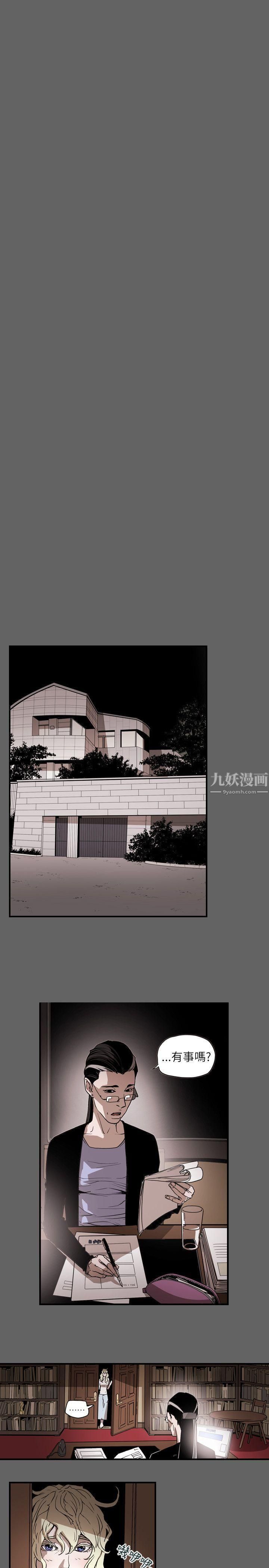 Honeytrap甜蜜陷阱第55话