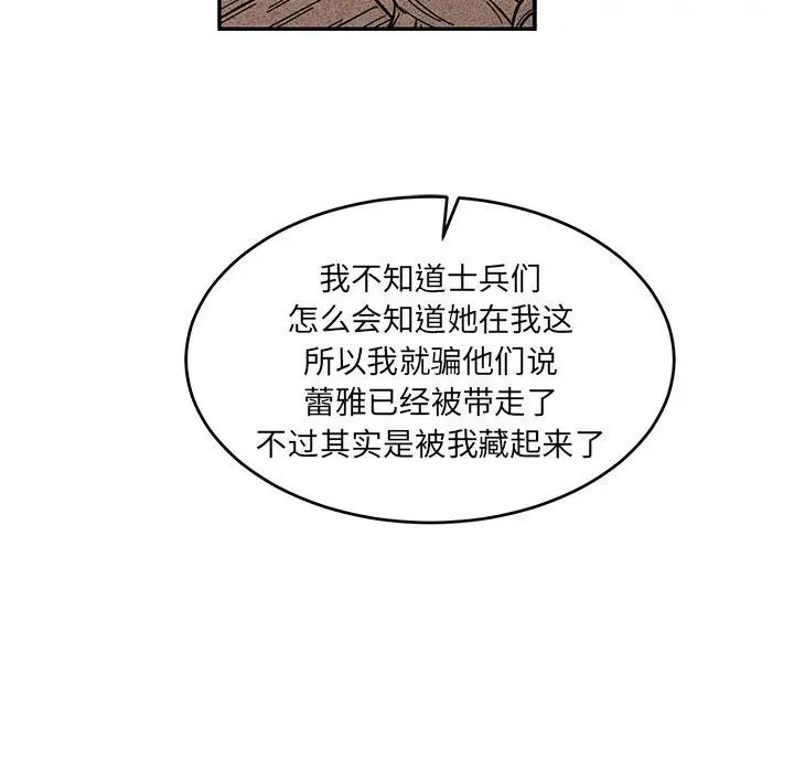 亲爱的你-Liebling！第63话