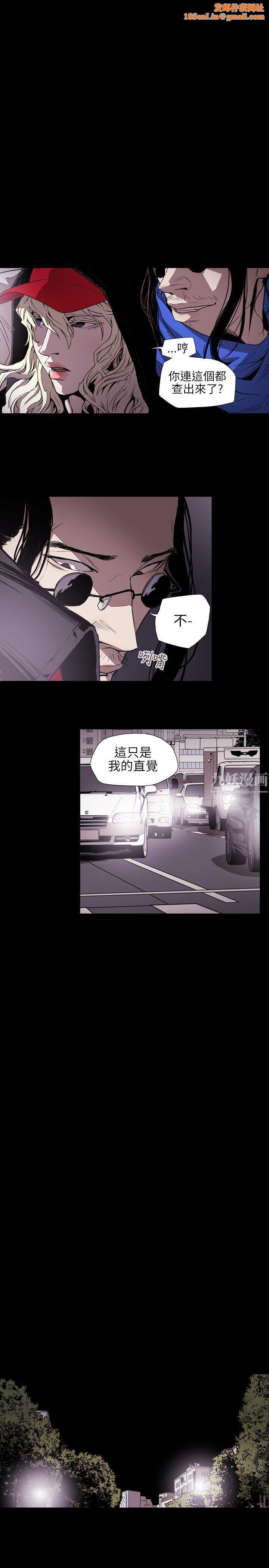 Honeytrap甜蜜陷阱第55话