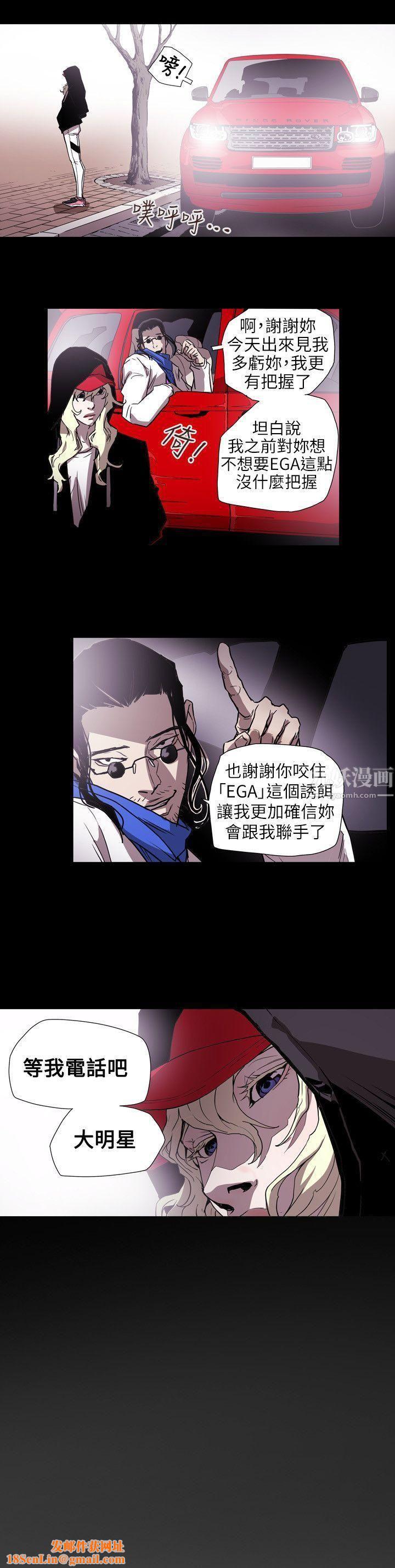 Honeytrap甜蜜陷阱第55话